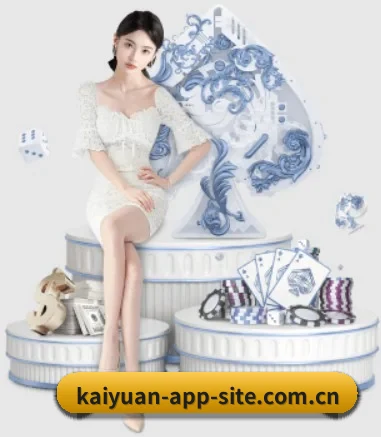 开元体育官网 APP