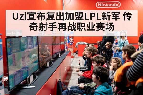 esports crowd