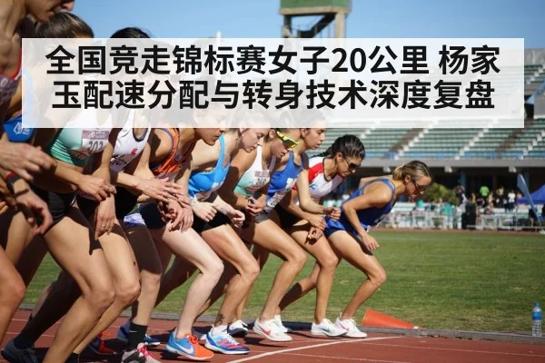 women race walking competition